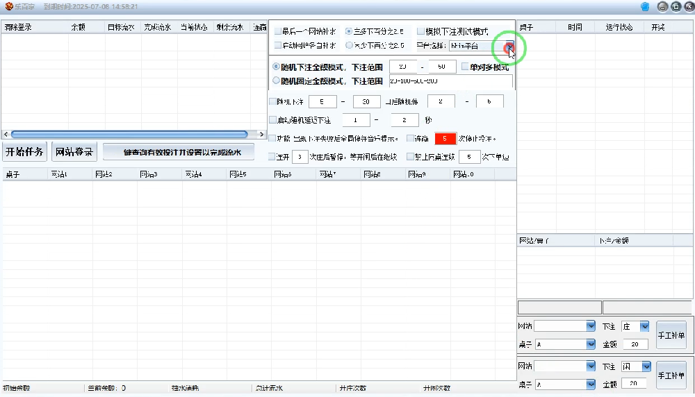 乐百家全自动单边软件测评：挂机自动策略与单边全自动跟单真实体验