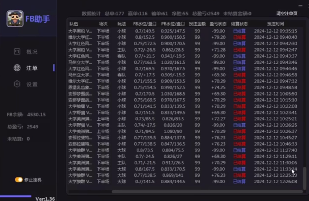 FB助手全自动单边篮球挂机软件测评｜篮球单边与全自动挂机体验分析