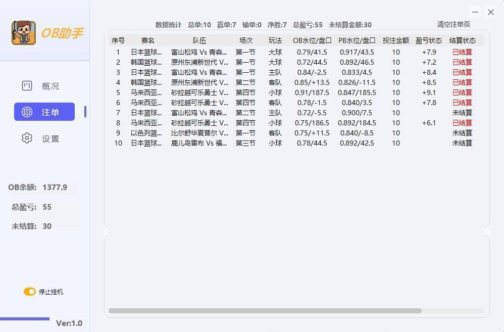 OB助手全自动单边篮球挂机软件测评｜篮球单边与全自动挂机体验分析
