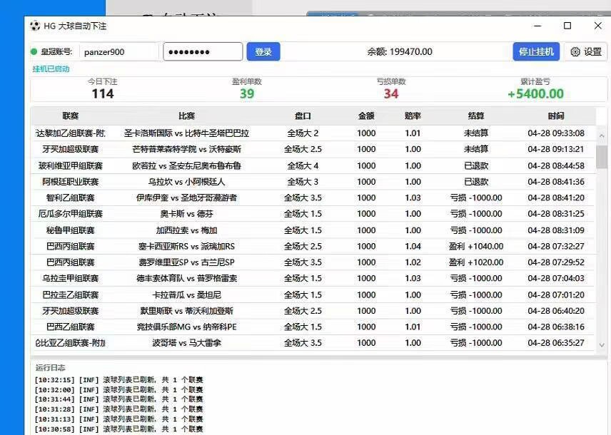 HG滚球大球自动下注软件体验：AI预测与皇冠单边工具到底实不实用？