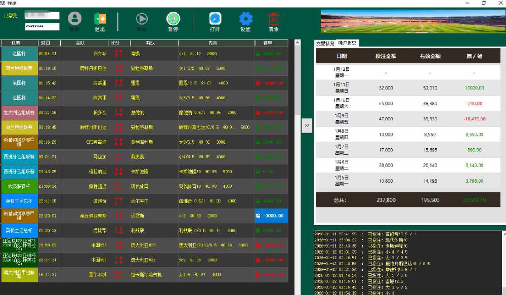 钱途蛇货跟单软件体验报告：全自动挂机与皇冠单边逻辑到底怎么样？