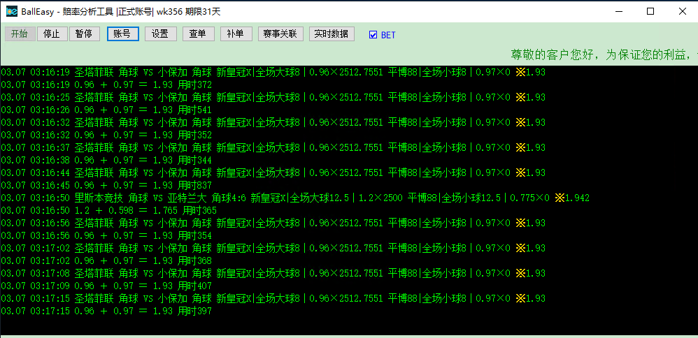 新超人皇冠角球单边全自动软件测评：一套更偏“实时监控”的角球数据系统