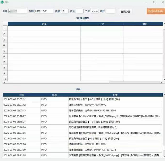多乐角球挂机脚本体验报告：沙巴角球系统更适合长期挂机还是短线监控？