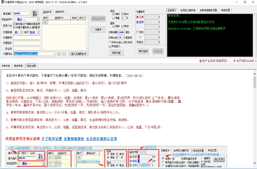 高频波动下的自动化抉择：迅速跟单软件体育数据深度评测与实测分析