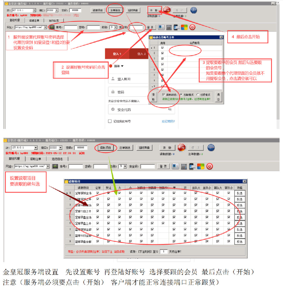 金皇冠跟单软件深度评测：真实延迟、信用网适配与“跟对人”的悖论