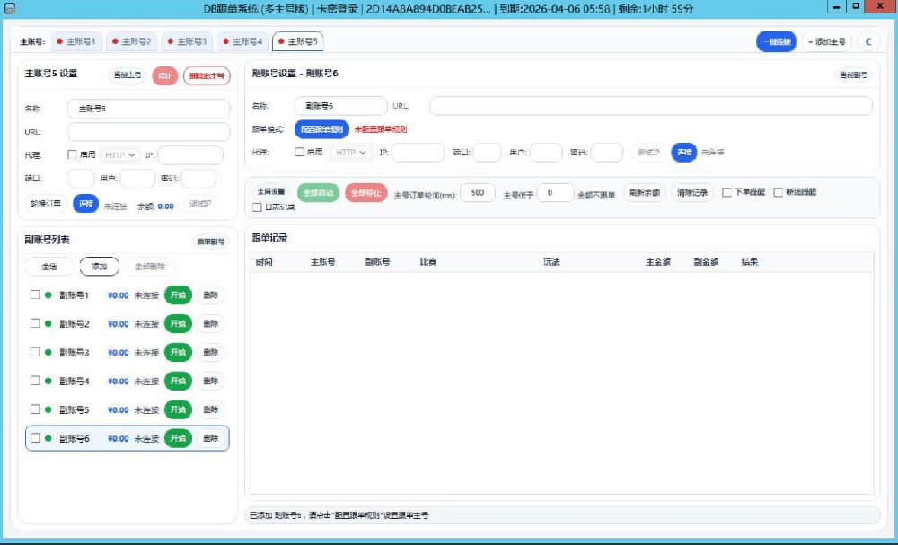 DB跟单软件实测：现金网跟单与“交号”模式下的效率与风险