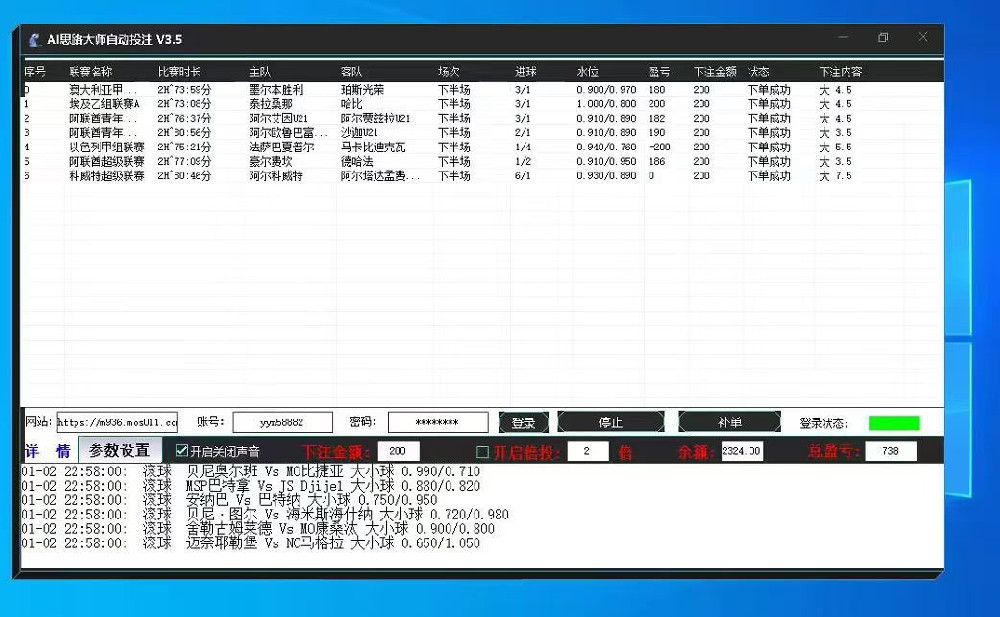 AI思路大师单边皇冠自动挂机软件实测：当“算法”遇上信用网单边策略