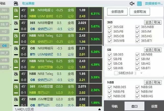大丰收半自动对冲区间软件实测：足球滚球场景下的多平台打水效率分析