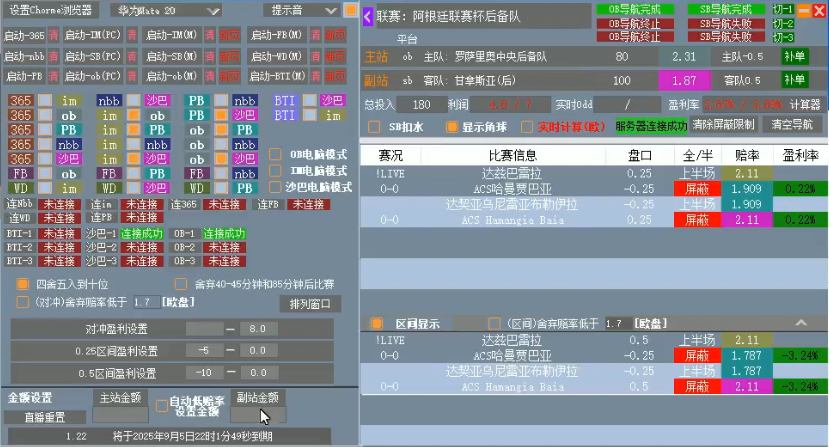朵朵云半自动对冲区间软件测评：足球滚球与多平台对冲场景下的真实体验分析