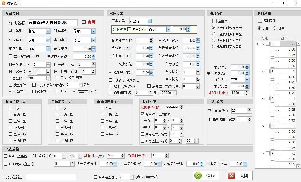 皇冠拉塞足球单边软件测评:支持足球篮球监控水位与全自动执行的实用工具
